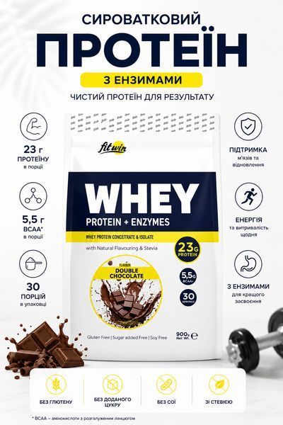 Сироватковий протеїн FitWin Whey Protein + Enzymes 900 г Подвійний шоколад 3173985097 фото