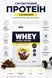 Сироватковий протеїн FitWin Whey Protein + Enzymes 900 г Подвійний шоколад 3173985097 фото 3