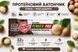 Протеїнові батончики Power Pro 32% Sugar Free 20x60g макадамія 3173985426 фото 3
