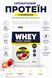 Сироватковий протеїн FitWin Whey Protein + Enzymes 900 г Полуничний крем 3173985098 фото 3