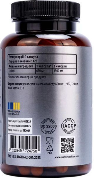Л-лизин для роста волос и суставов Sporter L-Lysine 650 mg 120 капс 3028839780 фото
