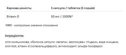 Вітамін Д3 Vitamin D3 2000 120caps 2956566890 фото
