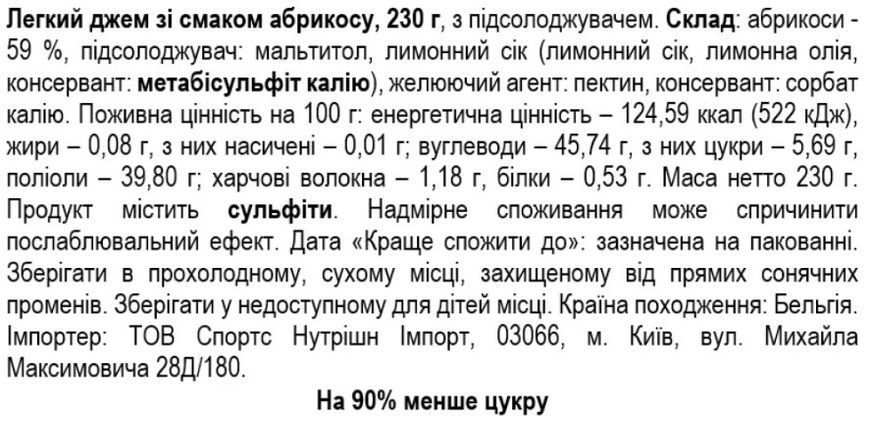 Низкокалорийный абрикосовый джем без сахара с мальтитолом Rabeko Light Jam 230 g 3156185275 фото