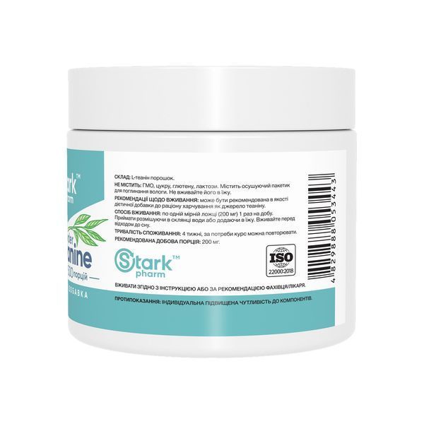 Теанин для нервной системы Stark Pharm L-Theanine 100g 2956581448 фото