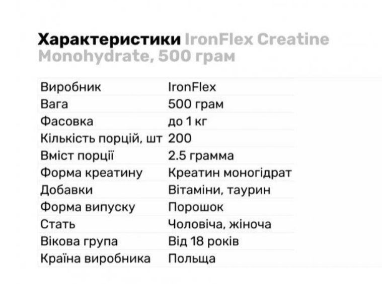 Креатин IronFlex Creatine monohydrate 500 г апельсин  10960 фото
