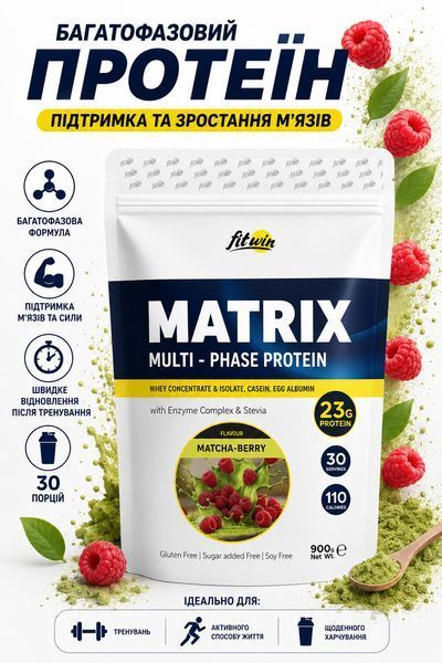 Комплексний протеїн FitWin Matrix Multi-Phase Protein 900 г Матча-ягода 3173985706 фото