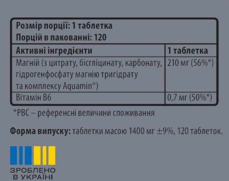 Хелатний магній з вітаміном B6 для м'язів та нервової системи Sporter 5Mag Mix 120 таб 3028839807 фото