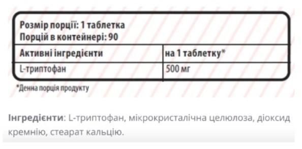 Триптофан 500 мг для сна и улучшения настроения Sporter Tryptophan 500 mg 90 tabs 3028839809 фото