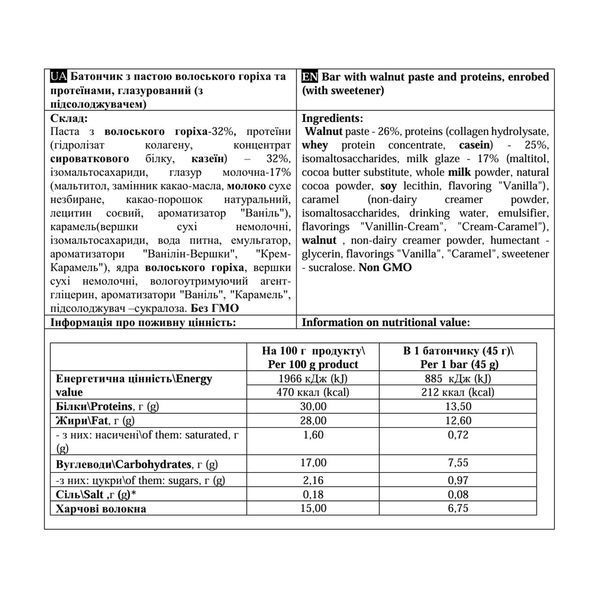 Протеиновый батончик Power Pro Paste Bar 12 шт 45 г орех 2956575278 фото