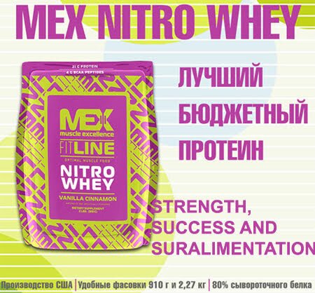  MEX Nutrition Nitro Whey
