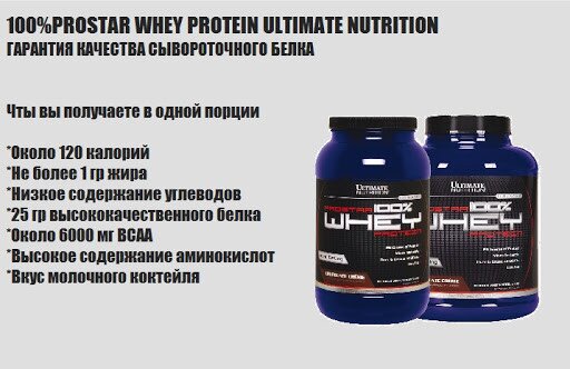  Ultimate Prostar Whey 100% 